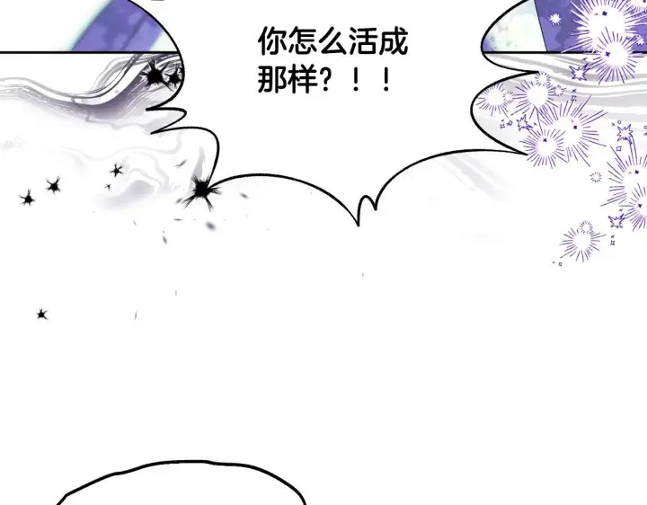 漫画《冒牌圣女等待离场》第13话 离奇的昏迷第13张图