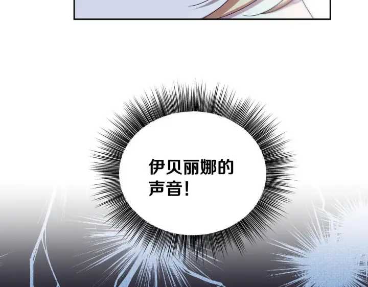 漫画《冒牌圣女等待离场》第13话 离奇的昏迷第130张图