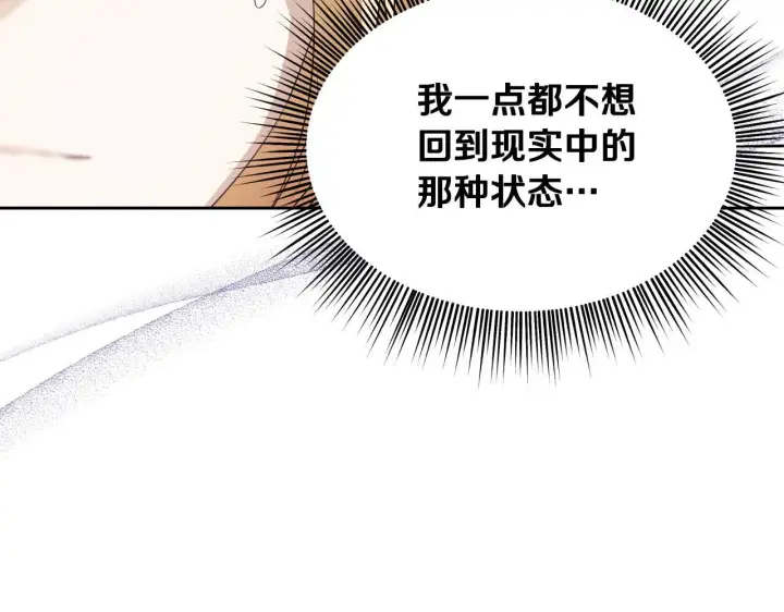 漫画《冒牌圣女等待离场》第13话 离奇的昏迷第139张图