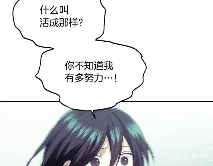 漫画《冒牌圣女等待离场》第13话 离奇的昏迷第14张图