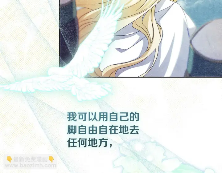 漫画《冒牌圣女等待离场》第13话 离奇的昏迷第143张图
