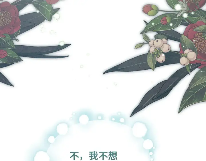 漫画《冒牌圣女等待离场》第13话 离奇的昏迷第149张图