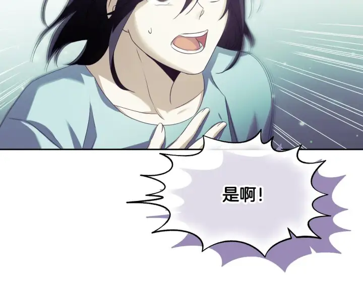 漫画《冒牌圣女等待离场》第13话 离奇的昏迷第15张图