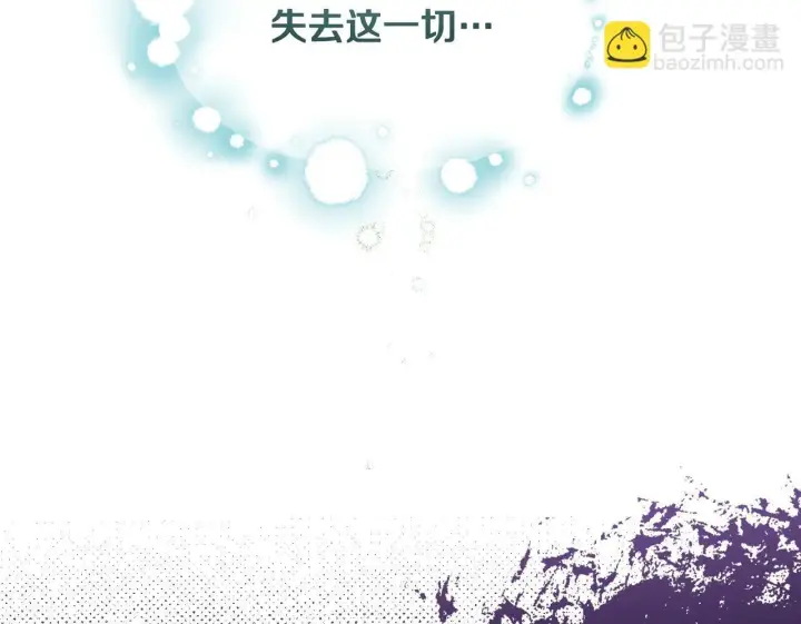 漫画《冒牌圣女等待离场》第13话 离奇的昏迷第150张图
