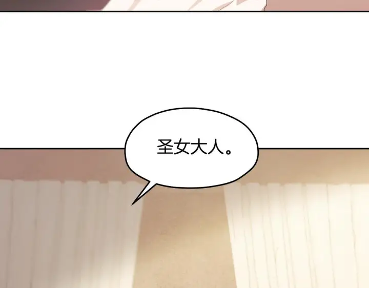 漫画《冒牌圣女等待离场》第13话 离奇的昏迷第157张图