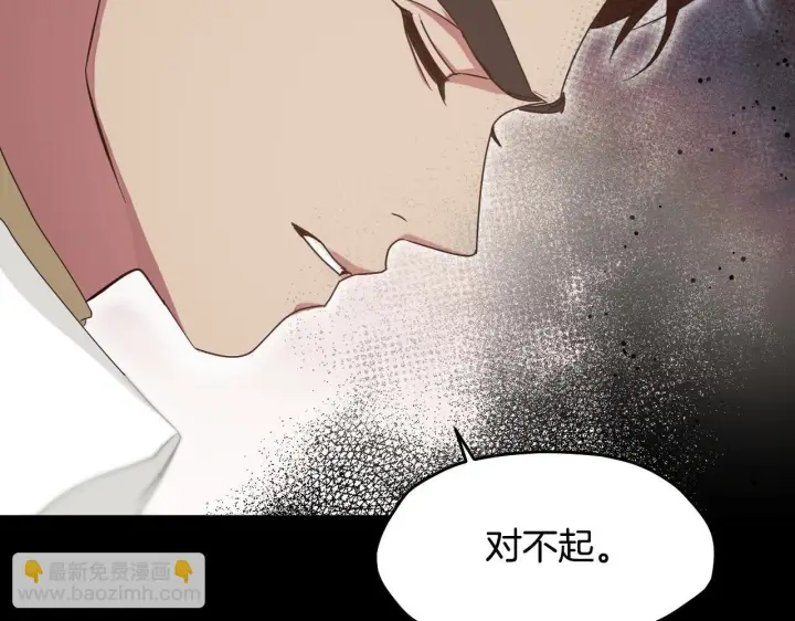漫画《冒牌圣女等待离场》第13话 离奇的昏迷第160张图