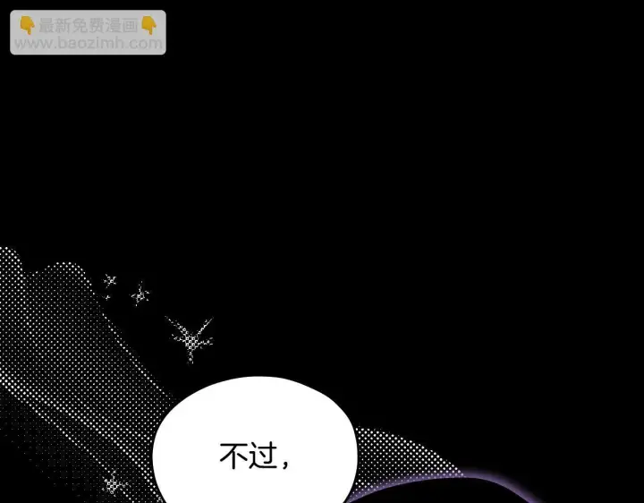 漫画《冒牌圣女等待离场》第13话 离奇的昏迷第166张图