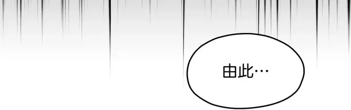 漫画《冒牌圣女等待离场》第13话 离奇的昏迷第175张图