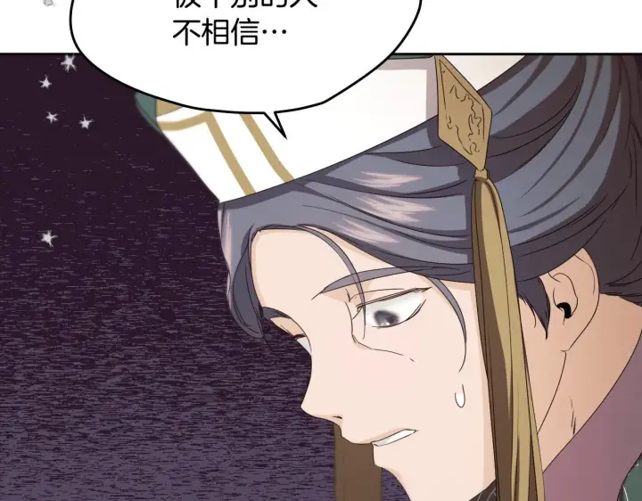 漫画《冒牌圣女等待离场》第13话 离奇的昏迷第183张图