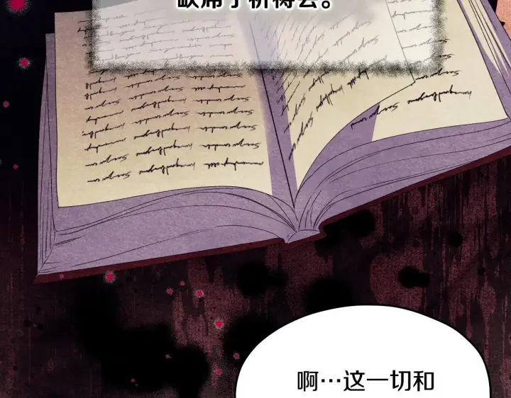 漫画《冒牌圣女等待离场》第13话 离奇的昏迷第185张图