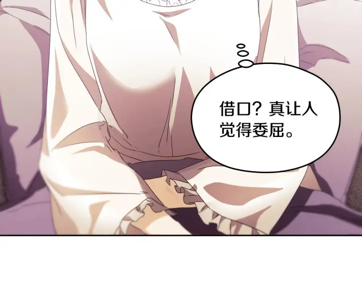 漫画《冒牌圣女等待离场》第13话 离奇的昏迷第187张图