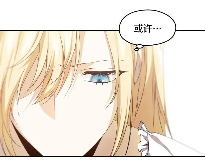 漫画《冒牌圣女等待离场》第13话 离奇的昏迷第189张图