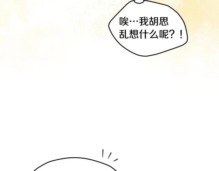 漫画《冒牌圣女等待离场》第13话 离奇的昏迷第194张图