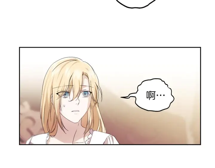漫画《冒牌圣女等待离场》第13话 离奇的昏迷第198张图