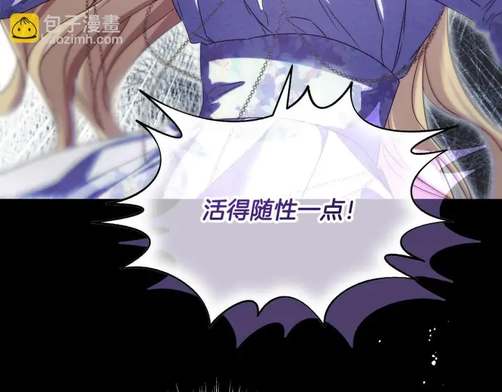 漫画《冒牌圣女等待离场》第13话 离奇的昏迷第20张图