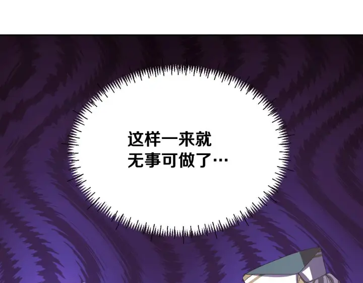 漫画《冒牌圣女等待离场》第13话 离奇的昏迷第201张图