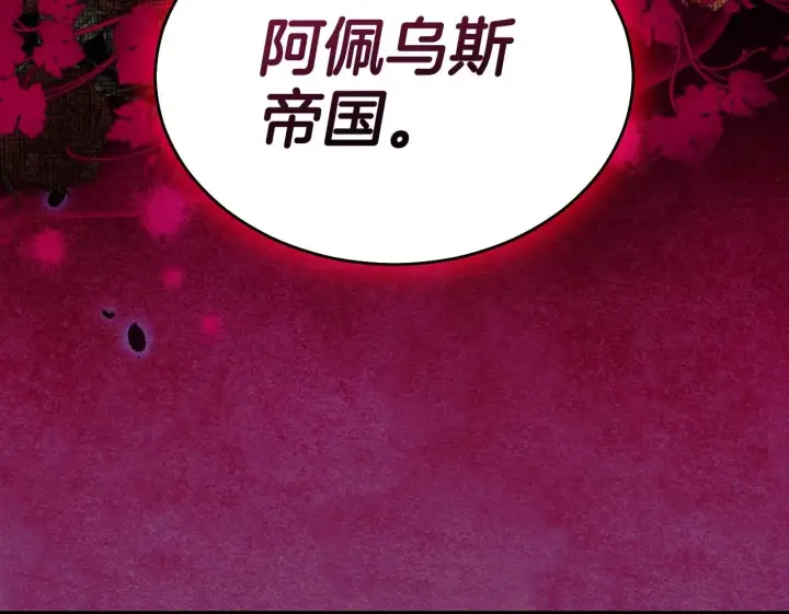 漫画《冒牌圣女等待离场》第13话 离奇的昏迷第209张图