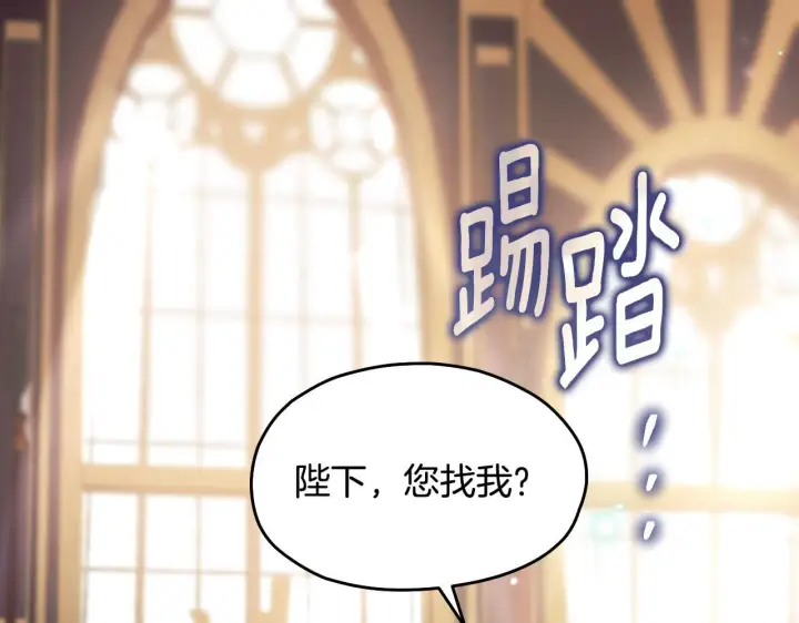 漫画《冒牌圣女等待离场》第13话 离奇的昏迷第213张图