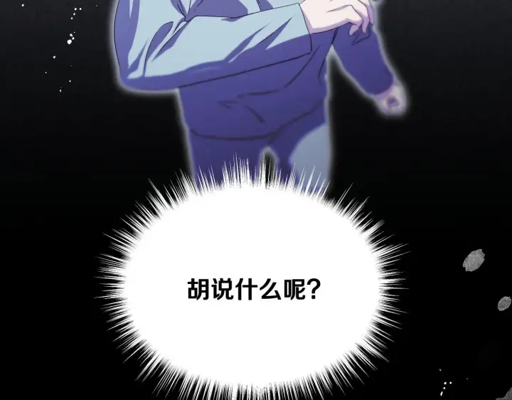 漫画《冒牌圣女等待离场》第13话 离奇的昏迷第22张图