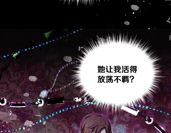 漫画《冒牌圣女等待离场》第13话 离奇的昏迷第23张图
