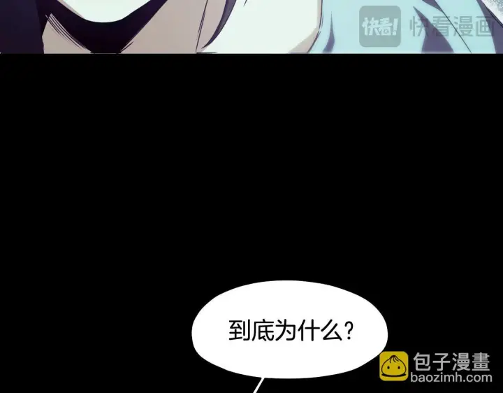 漫画《冒牌圣女等待离场》第13话 离奇的昏迷第27张图