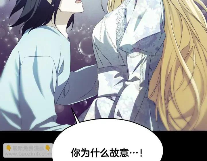 漫画《冒牌圣女等待离场》第13话 离奇的昏迷第29张图