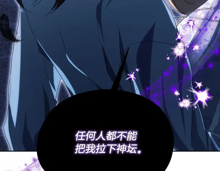 漫画《冒牌圣女等待离场》第13话 离奇的昏迷第37张图