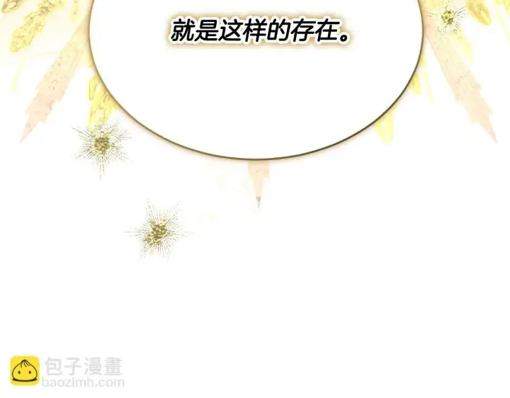 漫画《冒牌圣女等待离场》第13话 离奇的昏迷第41张图