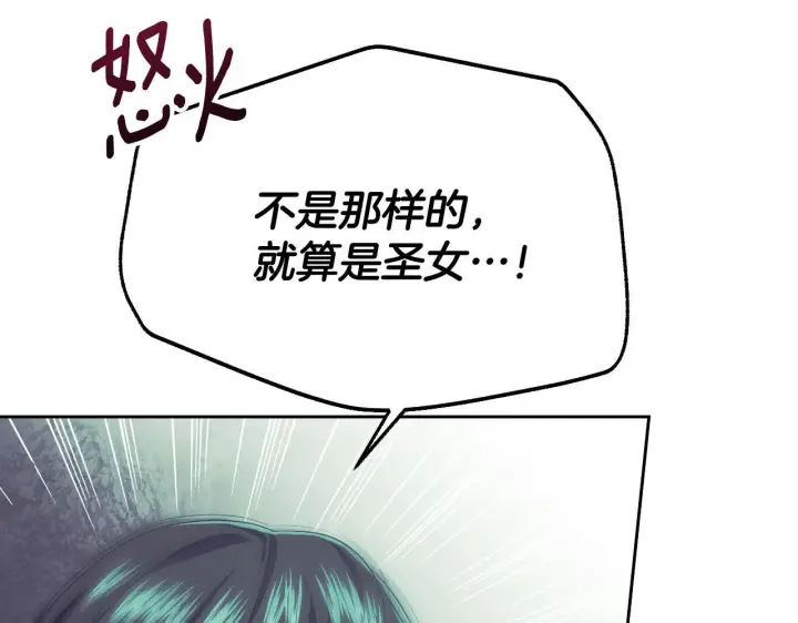 漫画《冒牌圣女等待离场》第13话 离奇的昏迷第43张图