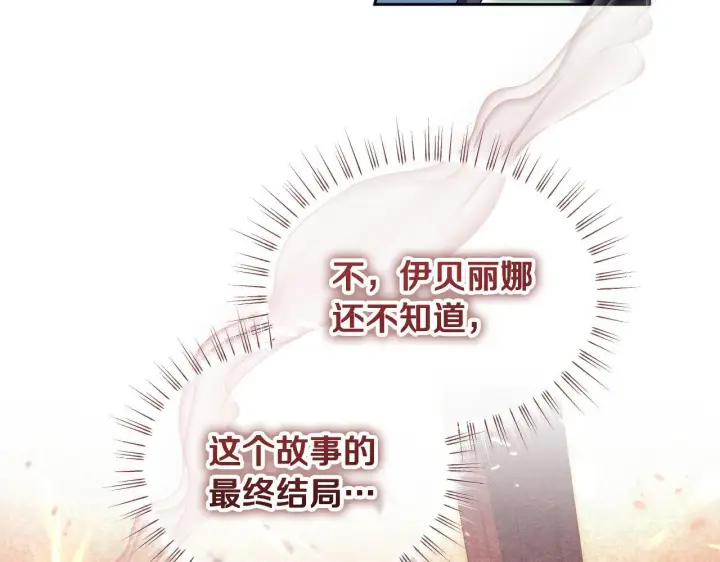漫画《冒牌圣女等待离场》第13话 离奇的昏迷第45张图