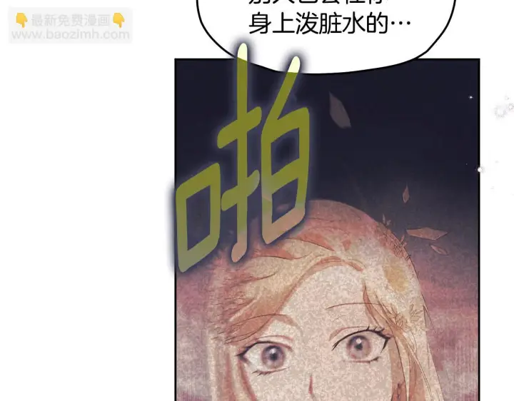漫画《冒牌圣女等待离场》第13话 离奇的昏迷第51张图