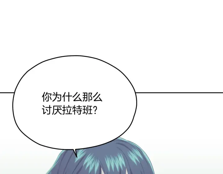 漫画《冒牌圣女等待离场》第13话 离奇的昏迷第58张图