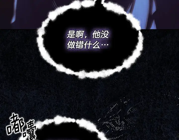 漫画《冒牌圣女等待离场》第13话 离奇的昏迷第62张图