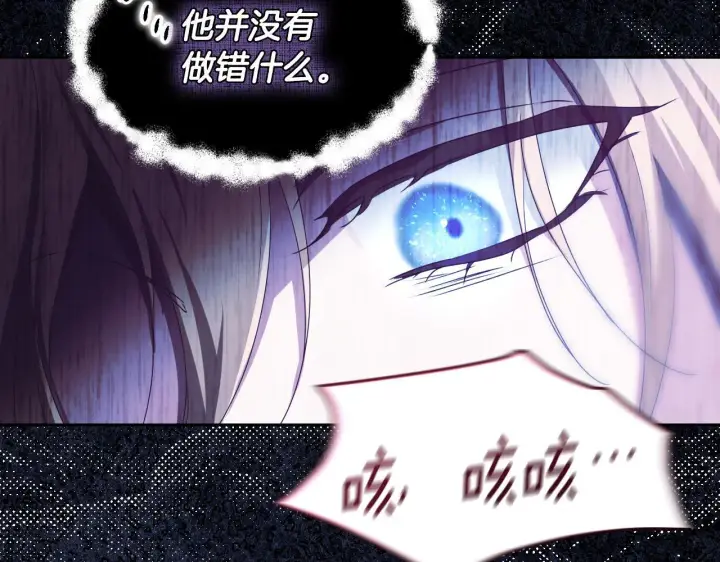 漫画《冒牌圣女等待离场》第13话 离奇的昏迷第63张图