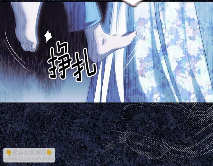 漫画《冒牌圣女等待离场》第13话 离奇的昏迷第64张图