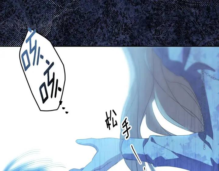 漫画《冒牌圣女等待离场》第13话 离奇的昏迷第65张图
