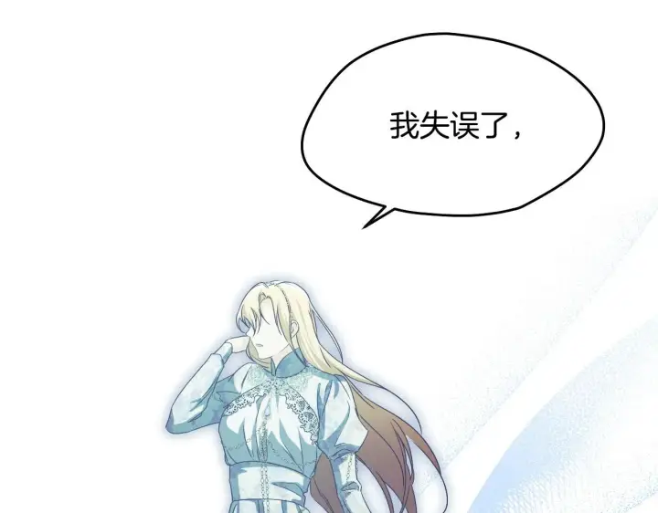 漫画《冒牌圣女等待离场》第13话 离奇的昏迷第68张图