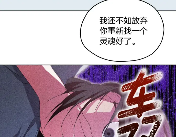 漫画《冒牌圣女等待离场》第13话 离奇的昏迷第70张图