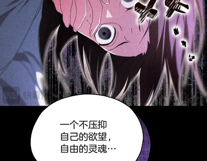 漫画《冒牌圣女等待离场》第13话 离奇的昏迷第71张图