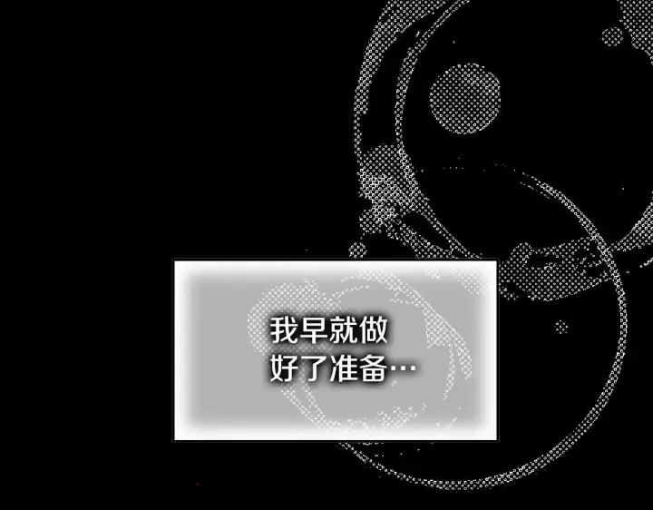 漫画《冒牌圣女等待离场》第13话 离奇的昏迷第73张图