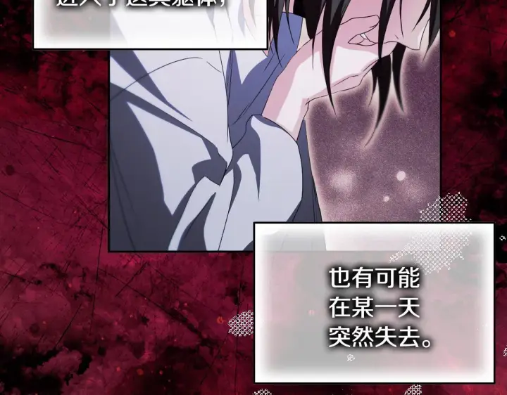 漫画《冒牌圣女等待离场》第13话 离奇的昏迷第75张图