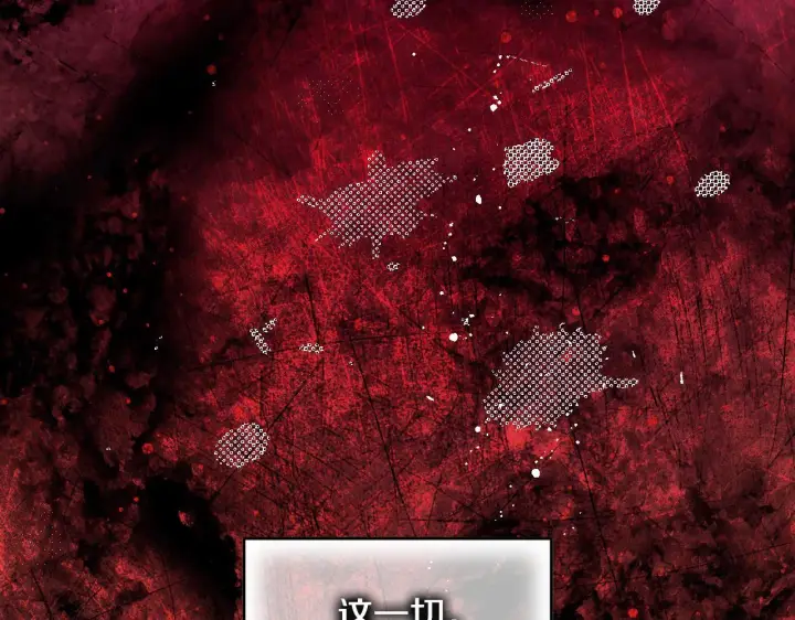 漫画《冒牌圣女等待离场》第13话 离奇的昏迷第76张图