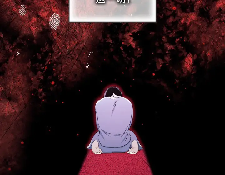 漫画《冒牌圣女等待离场》第13话 离奇的昏迷第77张图