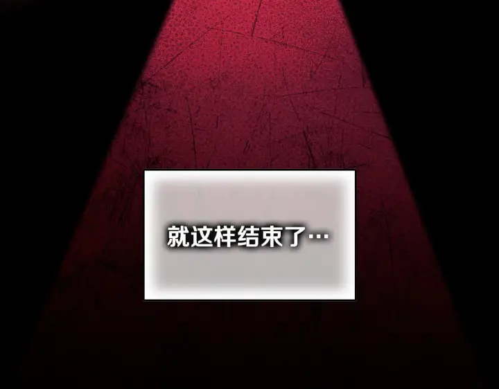 漫画《冒牌圣女等待离场》第13话 离奇的昏迷第78张图