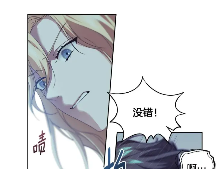 漫画《冒牌圣女等待离场》第13话 离奇的昏迷第8张图
