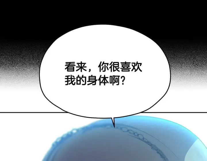 漫画《冒牌圣女等待离场》第13话 离奇的昏迷第81张图
