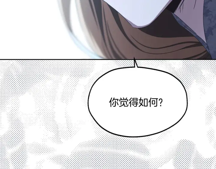 漫画《冒牌圣女等待离场》第13话 离奇的昏迷第88张图