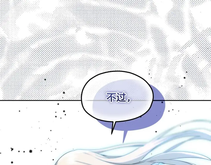 漫画《冒牌圣女等待离场》第13话 离奇的昏迷第89张图