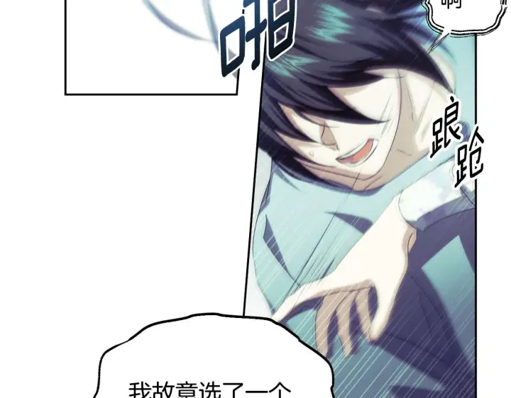 漫画《冒牌圣女等待离场》第13话 离奇的昏迷第9张图