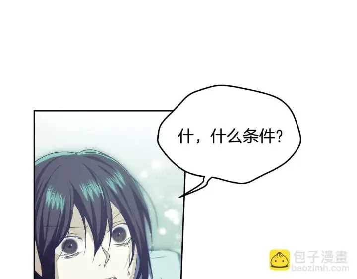 漫画《冒牌圣女等待离场》第13话 离奇的昏迷第93张图
